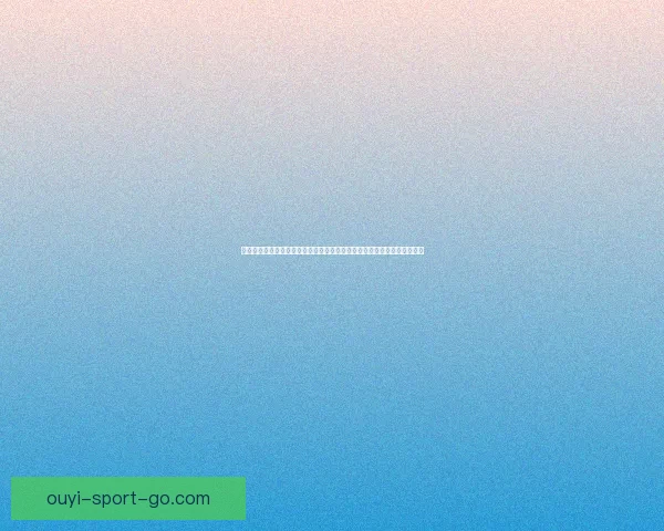 世界杯竞猜游戏大厅全新玩法上线激情赛事预测争取互动体验体验数据研判